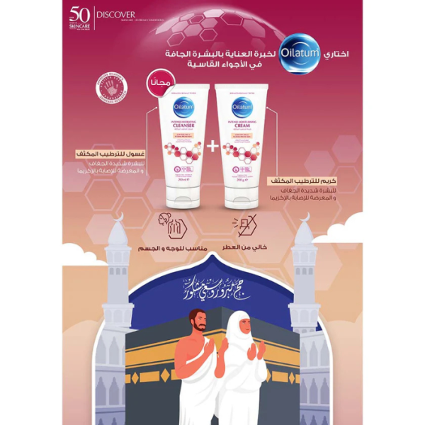 Oilatum Hajj Skin Care Set , Intense Moisturising Cream 200g and Intense Hydrating Cleanser 200ml